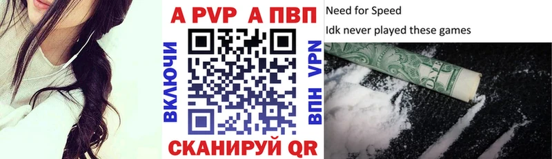 A-PVP VHQ  как найти закладки  Десногорск 