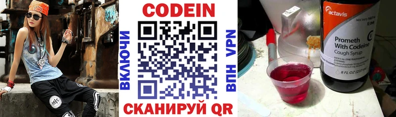 продажа наркотиков  Десногорск  Кодеин напиток Lean (лин) 