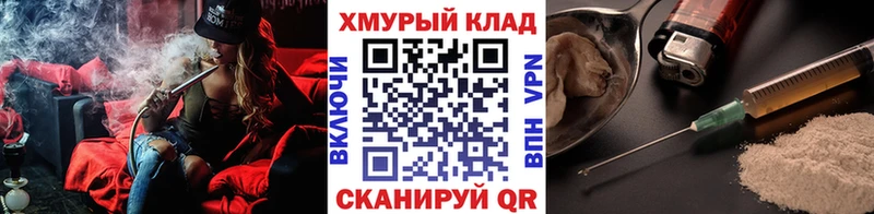 ГЕРОИН белый Десногорск