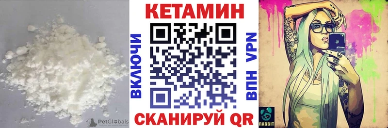 Кетамин ketamine  мега как войти  Десногорск 