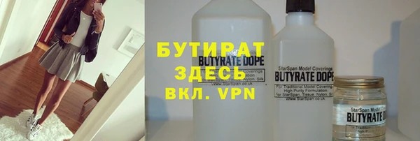бутират Верхнеуральск