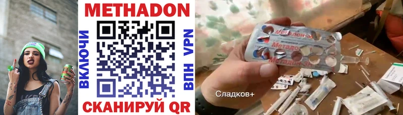 МЕТАДОН кристалл  Десногорск 